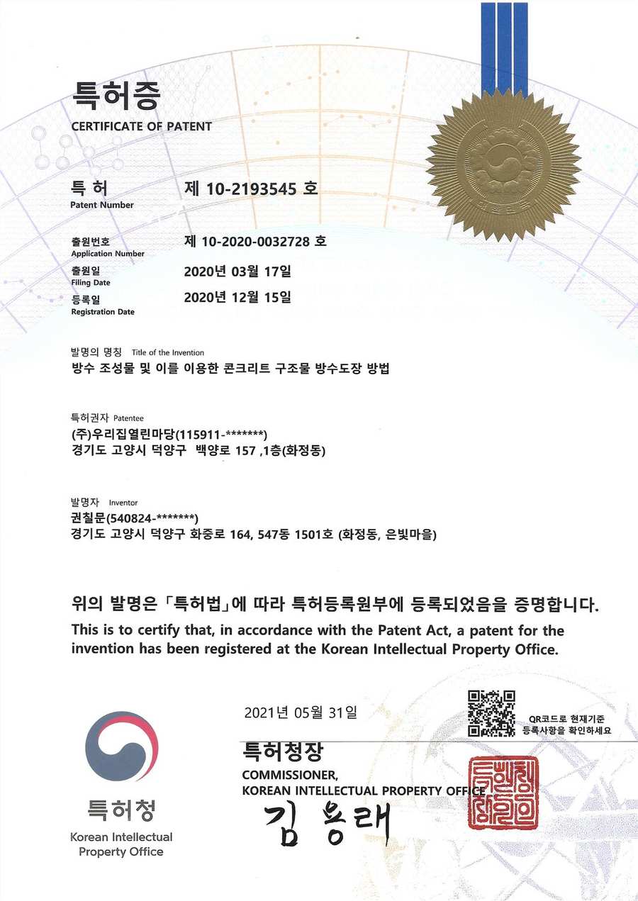 특허증